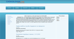 Desktop Screenshot of chokolovka.net
